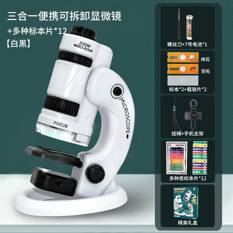 [초등량] 3-in-1 과학현미경-블랙(무료 표본 12개 + 랜야드 + 스탠드 +