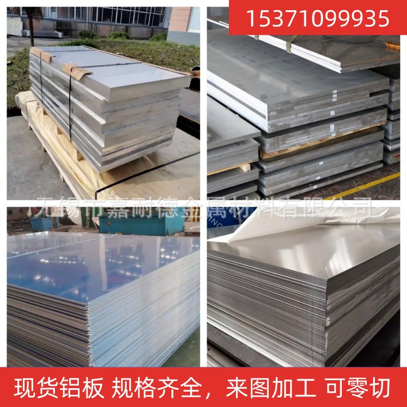 现货供应2A12-T4铝板长期有货2A12-T4合金铝板可零切批发出货