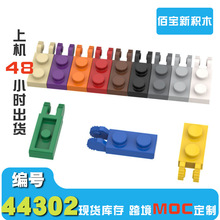 1KG�����ָ�44302��ľ1x2�����������DIYС����54657MOC����羳