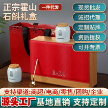 霍山原产石斛送人礼品高级礼盒100克装包装高档枫斗批发滋补高端