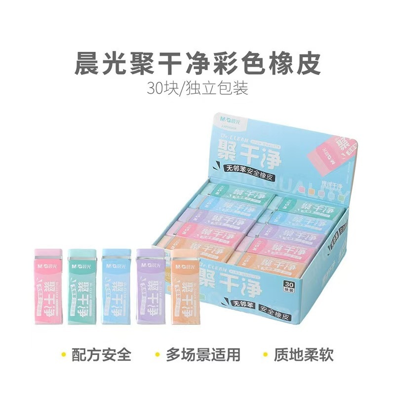 晨光聚干净橡皮擦易擦无邻苯安全橡皮学生考试美术绘图素描橡皮|undefined
