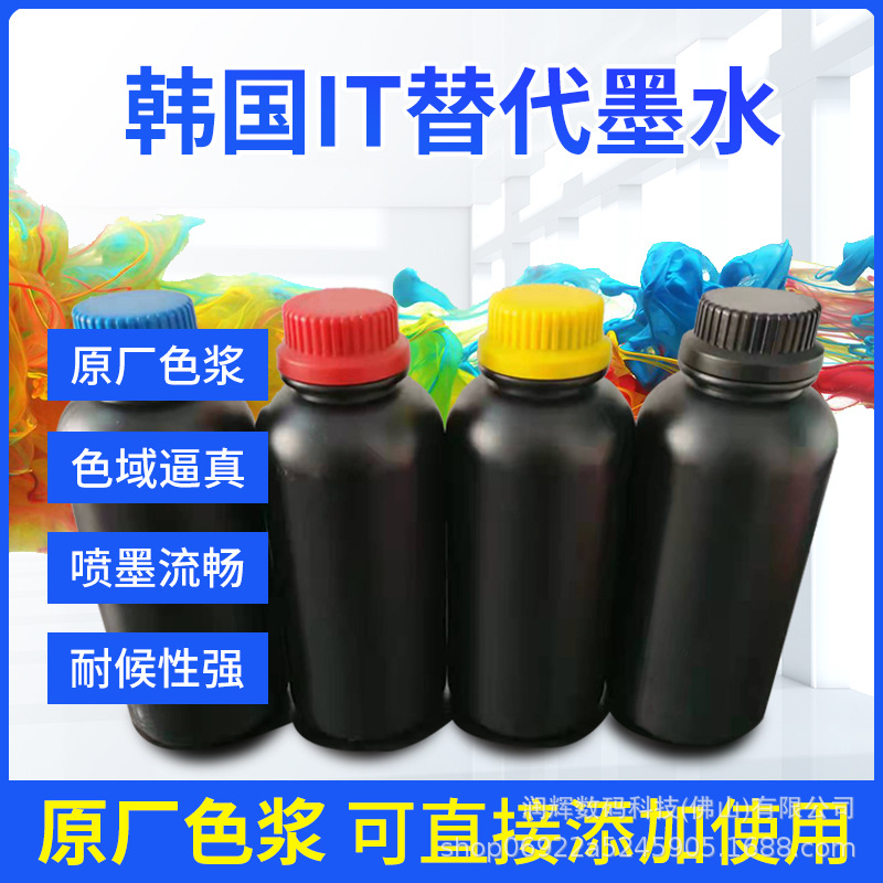 平板卷材机器UV墨水适用于理光G5G6喷头低气味牢固好防水耐刮墨水