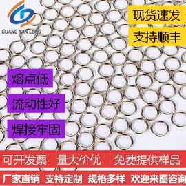 5%-70% 银焊环 银基钎条 五金焊接 不锈钢铜焊接 厂家直销 样品