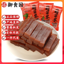 御食园山楂果条500g北京特产山楂条蜜饯酸甜零食果丹皮