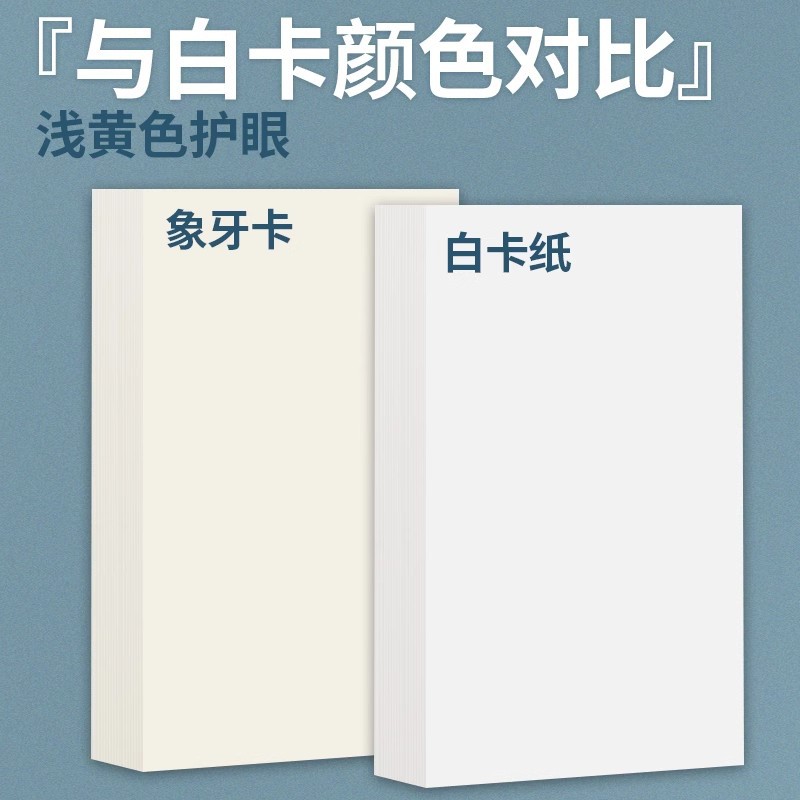 A4 Papel de cartón de color marfil Papel kraft beige Papel de cartón duro blanco lechoso Papel de impresión amarillo claro Papel de arte blanco