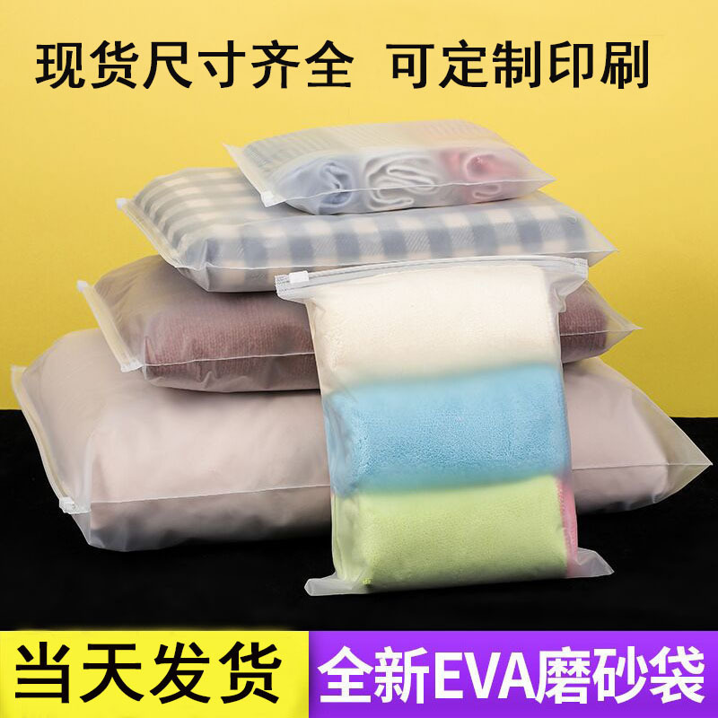 Thickened Frosted Zipper Bag, Transparent Pe Plastic Self-Sealing Bag, Eva Underwear, Sweater, Socks, Clothing Packaging Bag