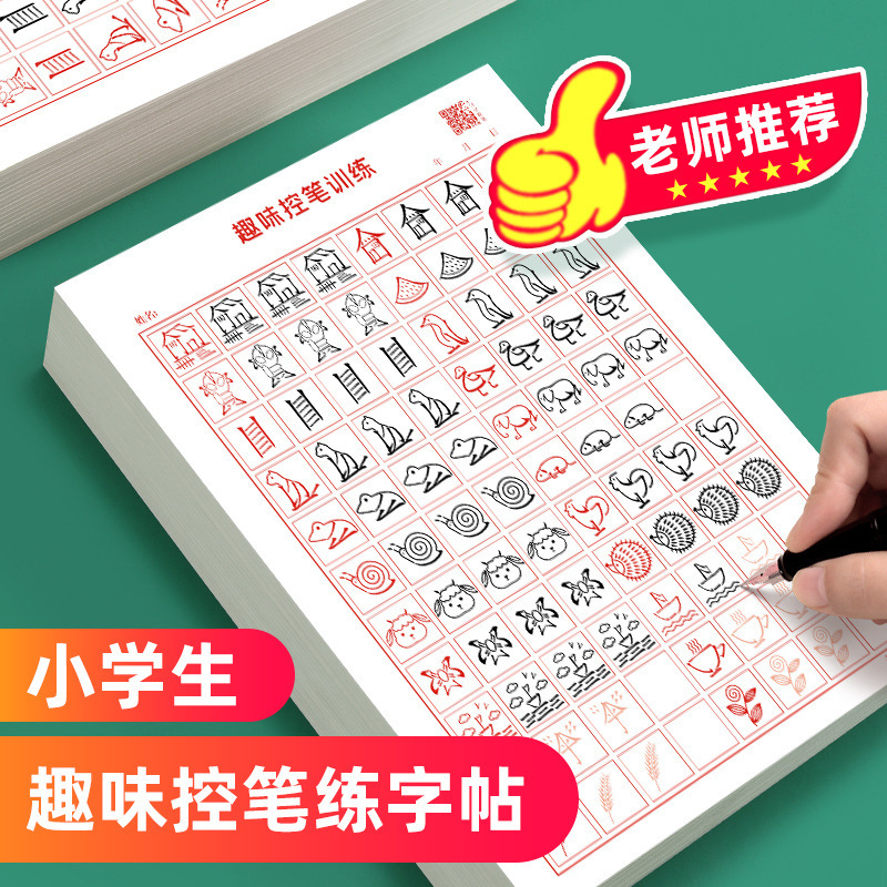 Calligraphy for students for training