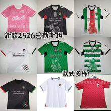 25-26智利巴勒斯坦人球衣柏利斯天奴主客场冷偏门足球服Palestino