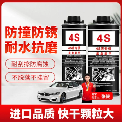 Armor Resin Side Skirt Granular – Underbody protection plate/engine baffle - black-4s-chassis-armor-water-based-1kg