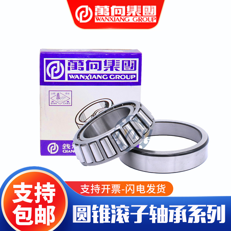 万向圆锥滚子轴承轴承33108 33109 33110 33111 33112 33113 锥形