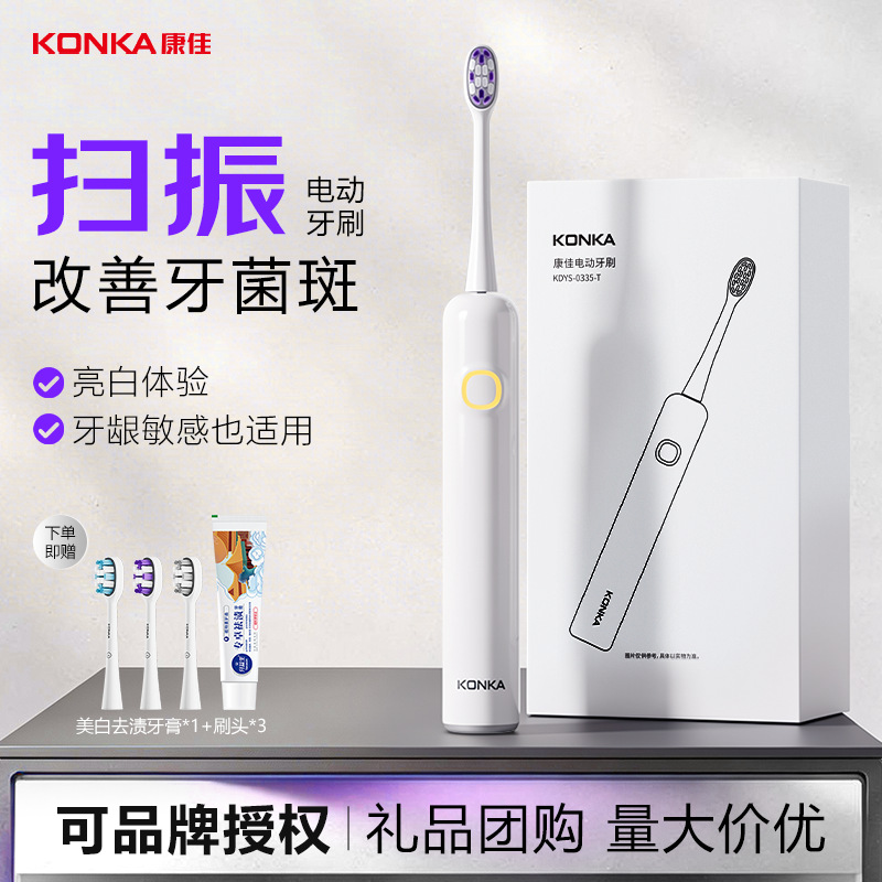Konka Electric Toothbrush Adult Rechargeable Household Magnetic Levitation Sonic Electric Toothbrush Couple Small Gift Gift