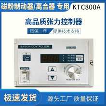 磁粉张力控制器KTC800AB磁粉制动离合器用手动张力磁粉控制器批发