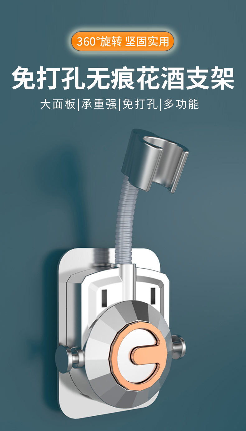 Non-drilling household showerhead bracket, bathroom showerhead accessory fixing wonder, universal showerhead base hook Specification drawing