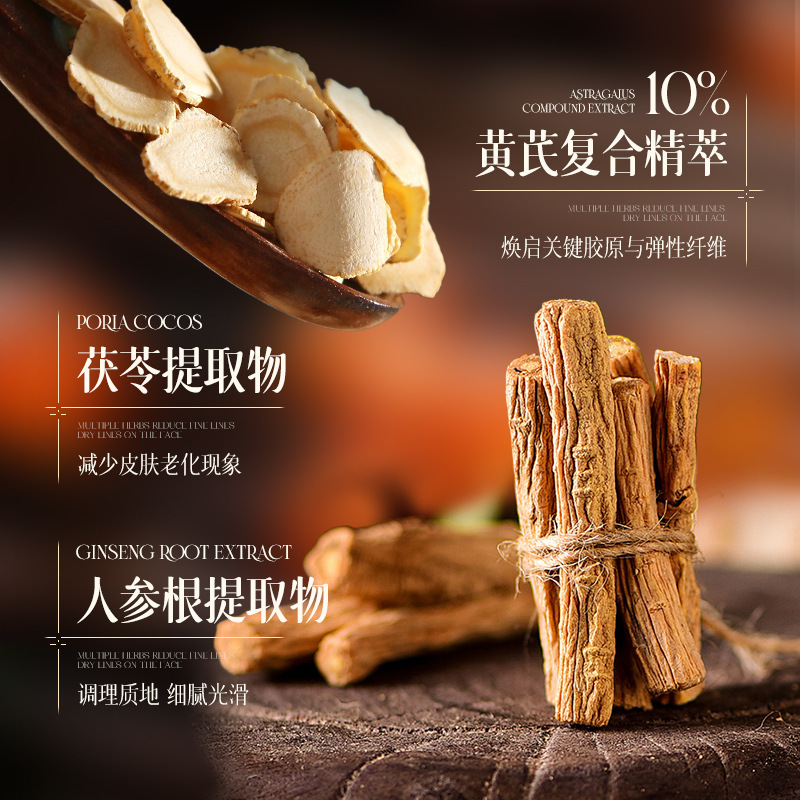 肌安妮黄芪霜补水保湿抗皱减少细纹干纹质地丝滑不粘腻厂家直售|undefined