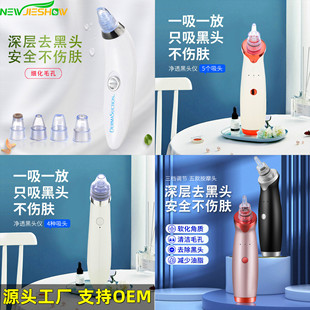 Blackhead suction instrument electric facial hot compress peeling machine beauty portable cleansing guide acne removal instrument pore cleaner