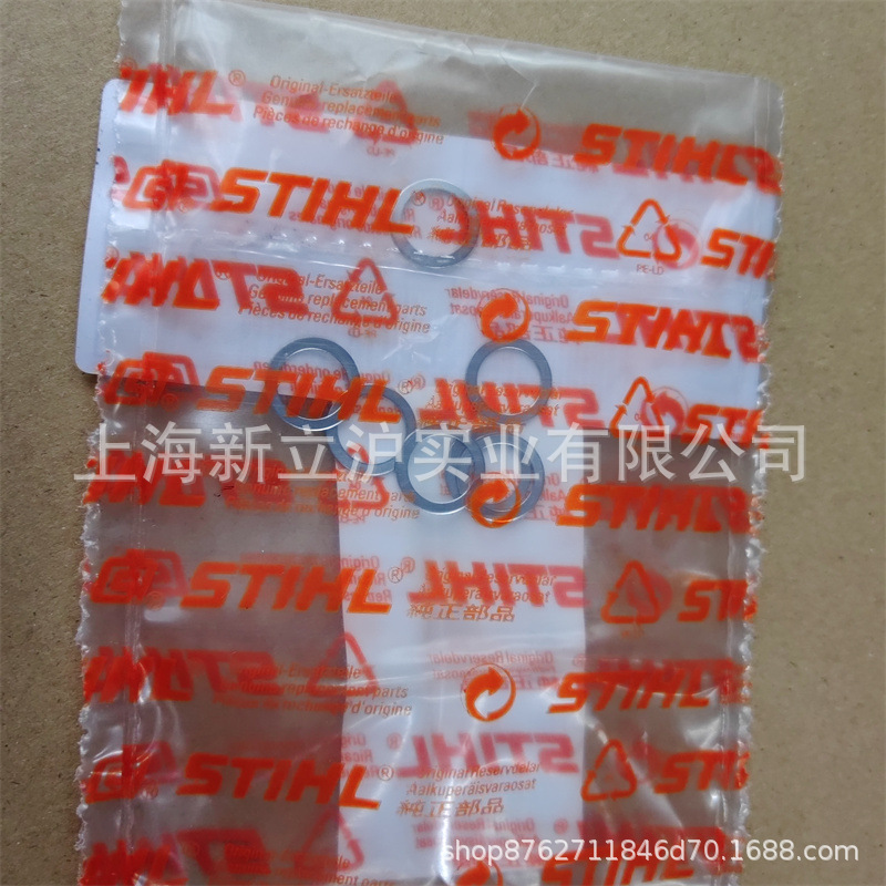 适配斯蒂尔MS361油锯启动拨爪垫圈0000 958 0923