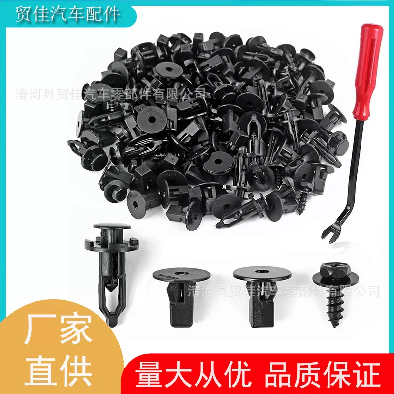 120pcs袋装卡扣 4合1车身保险杠螺丝挡泥板内衬固定器121pcs卡扣