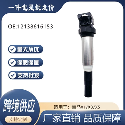 Car ignition coil 12138616153 12137594937 is suitable for BMW X1/X3/X5 (Alovlanma bobini (Babinalar))