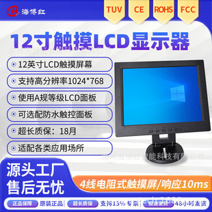 һ�����]12��TFT LCD�@ʾ�� �����tTM1202Һ�����m��POS���y�C