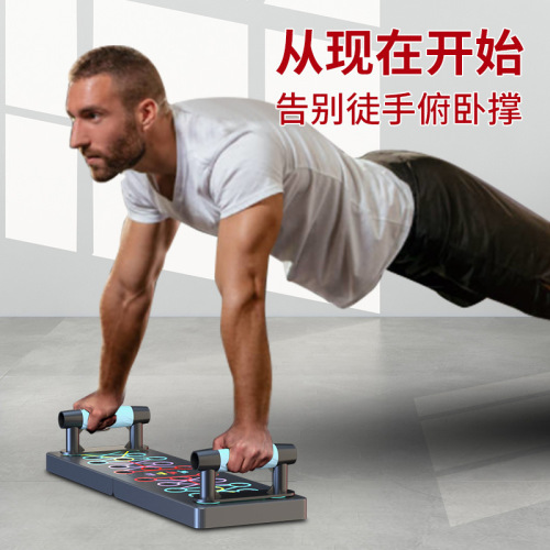 Push-up support board multifunctional chest and abdominal muscle training board fitness aid folding push-up support frame