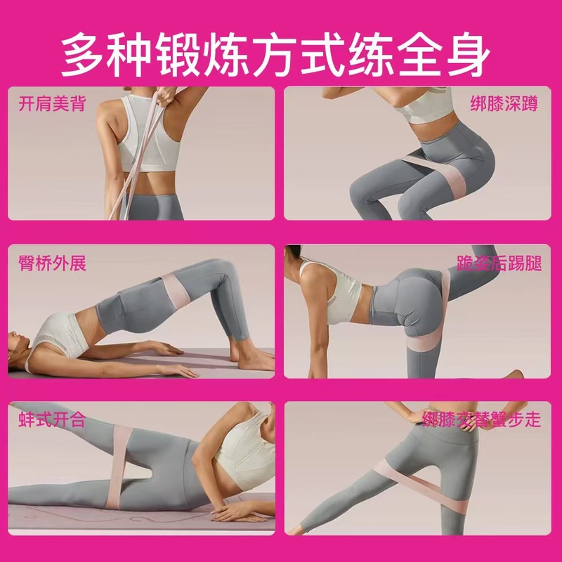 レジスタンスバンド付き女性用美尻トレーニング、ヒップアップ、筋力トレーニング、ストレッチ、ヨガ、フィットネス、高弾性バンド|undefined