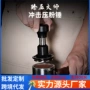 压力同款弹力冲击轰炸机
