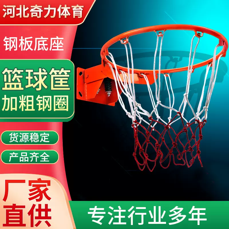 篮球框户外挂墙钢材篮球训练筐儿童篮筐成人篮球圈比赛比赛款