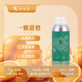 一颗甜橙香氛精油花果香调适合家用酒店扩香石扩香机专用香薰精油