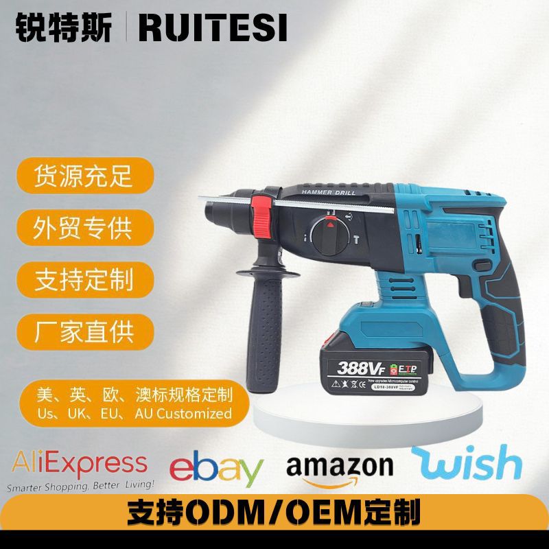 无刷专用锂电轻型电锤多功能无线充电款冲击钻工业级电动工具