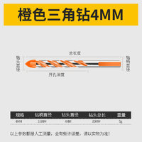 Cross-Border Triangular Drill Set Multi-Functional Ceramic Tile Ceramic Wall Glass Hole Opener Hand Electric Drill Alloy Drill Bit