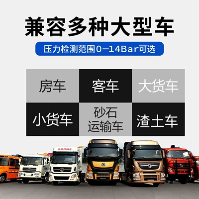 Tire pressure monitoring system | slag truck platform docking