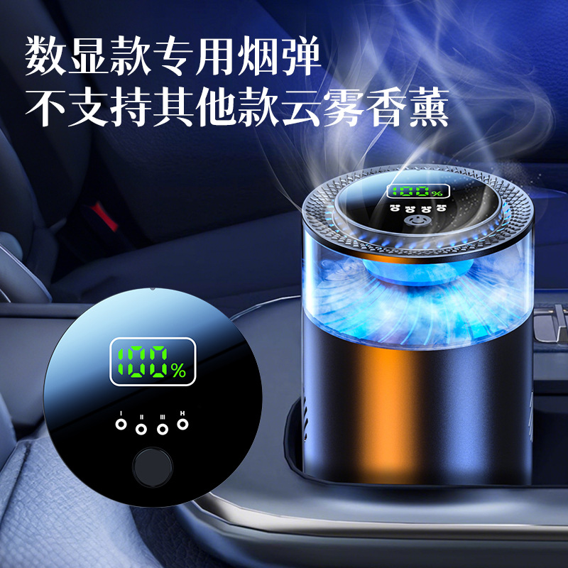 Tercera generación TK transfronteriza explosión de nubes y niebla dinámica vista vista de la máquina de fragancia a bordo de automóviles especial pulverización de munición de fragancia complementaria paquete de reemplazo