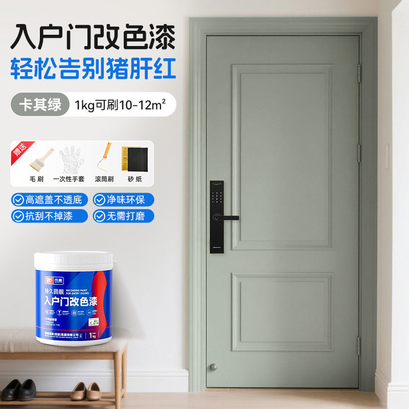 Pintura Metálica para Puertas, A Base de Agua