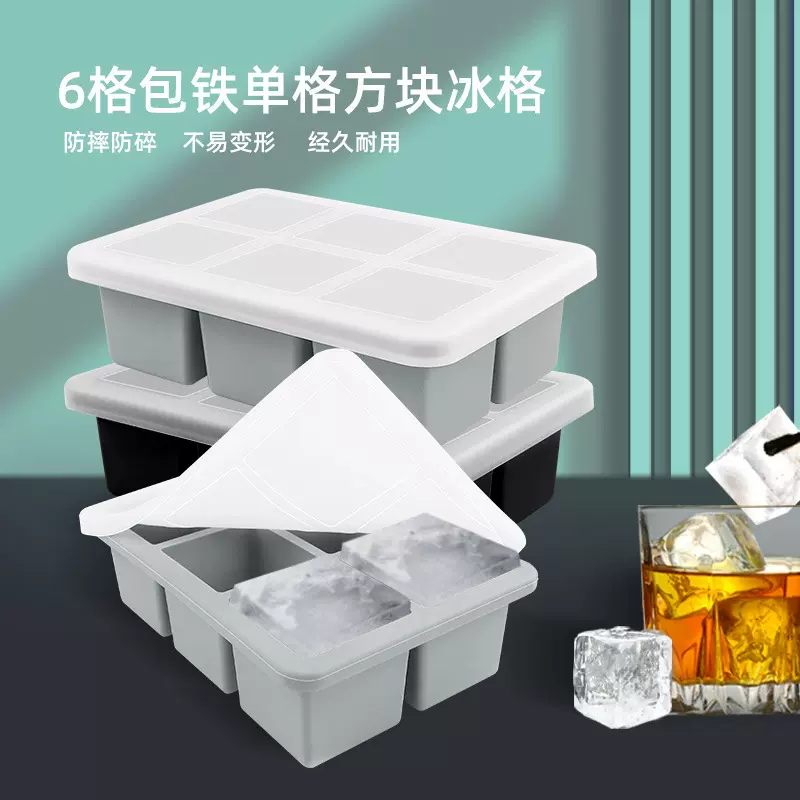 夏秋季热卖速冻食品级带盖硅胶冰格包铁冰模家用方形六格冰块模具