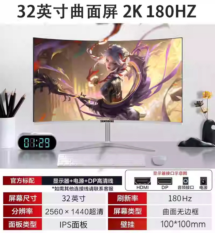 SAMISUANG24英寸2K165HZ显示器27高清32曲面电竞游戏IPS电脑屏幕|undefined