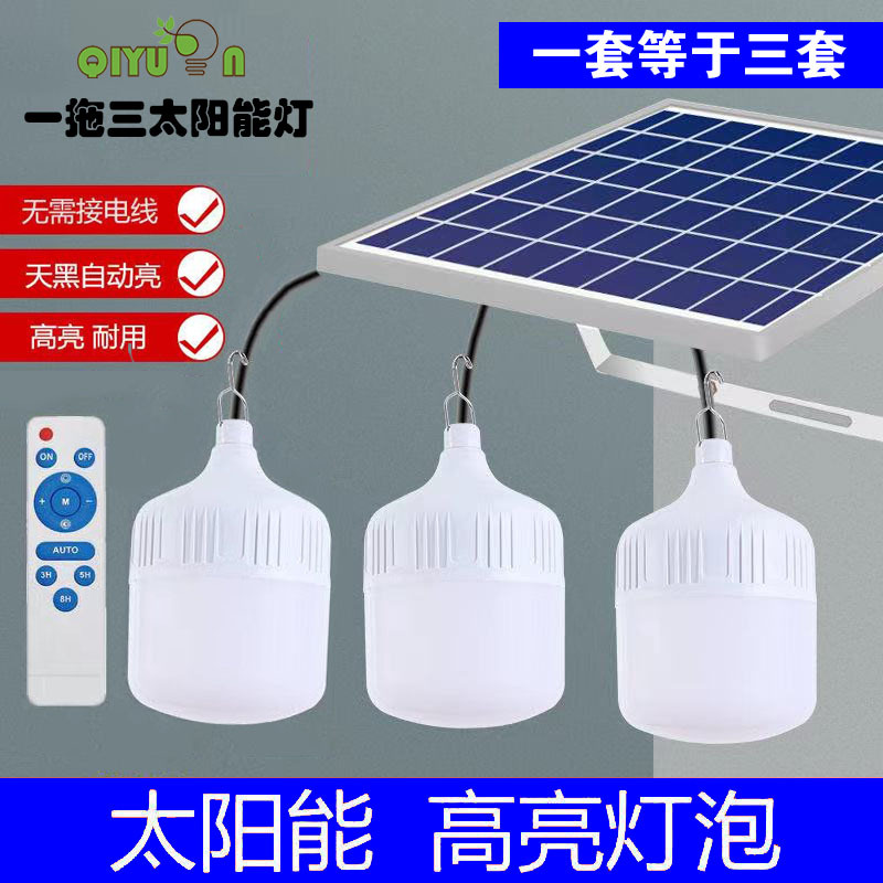 太阳能一拖三球泡灯泡家用室内室外摆摊帐篷照明灯LED户外灯批发