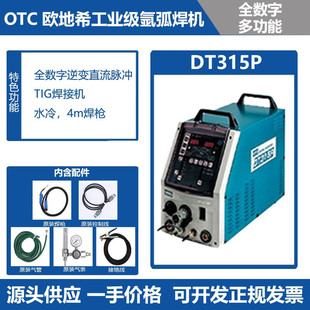 OTC�廡���CTIG�ֹ����ԴDT315Pˮ�乤�I���b�M�ڏS��ֱ���W��ϣ