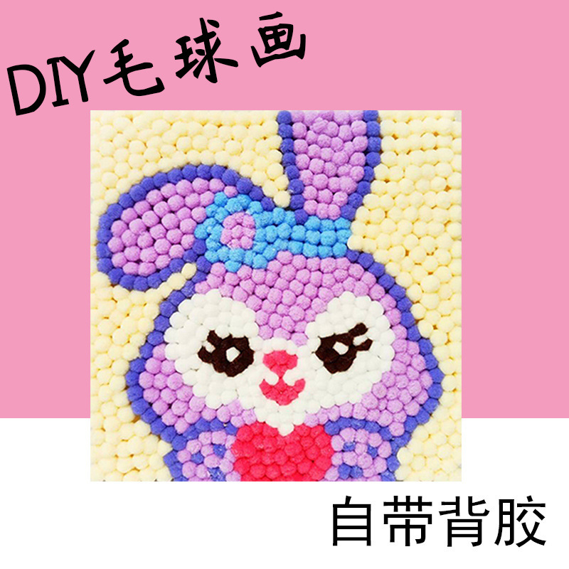DIY ヘアボール絵画手作り材料パッケージクリエイティブ子供の漫画アニメーション装飾絵画ステッカー絵画屋台卸売|undefined