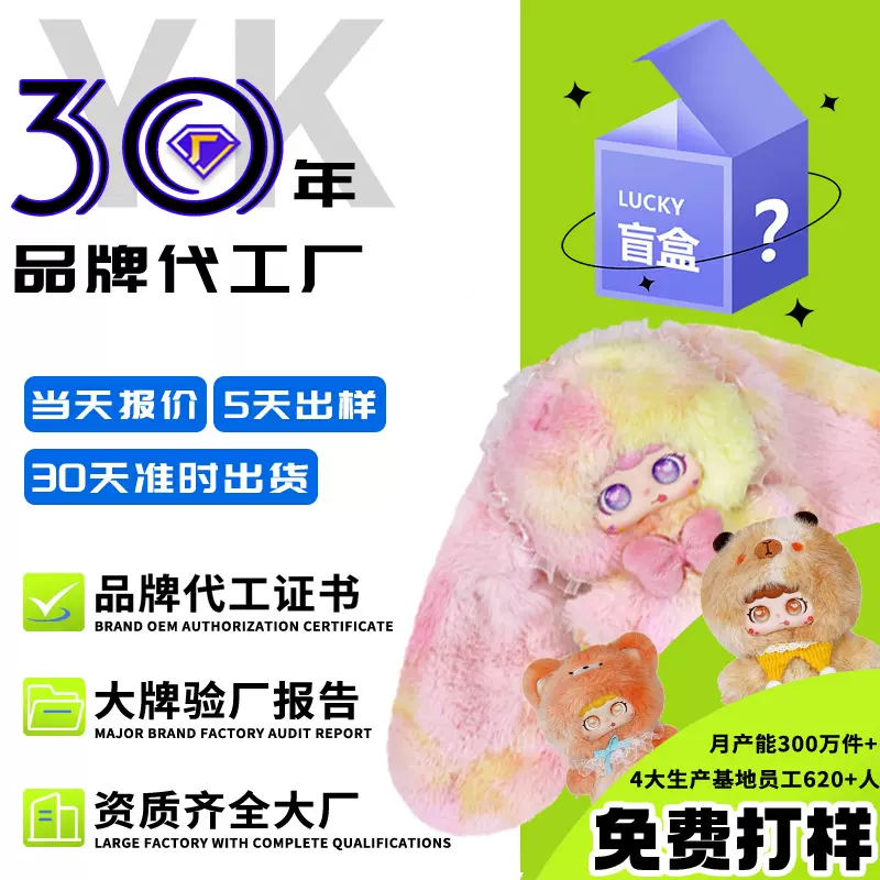 PVC盲盒潮玩搪胶公仔挂件摆件IP毛绒娃娃卡通人物吉祥物定制