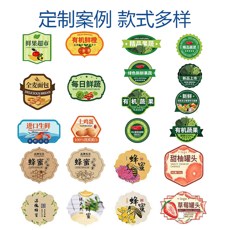不干胶类详情定制案例.jpg