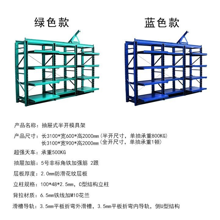 金型棚メーカー厚みのある頑丈な引き出しタイプ半開きフルオープン金型プレス射出成形収納型倉庫棚|undefined