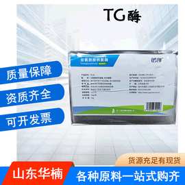 一鸣生物TG酶谷氨酰胺转氨酶 肉制品 豆制品用酶制剂