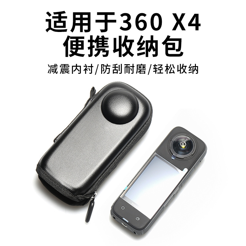 影石ins 360 one x 4収納バッグx 5軽くて、水をかけないようにして、口を開けて本体の部品を保護します。|undefined