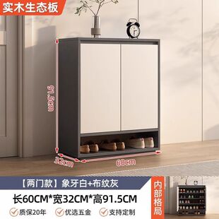 Solid Wood Shoe Cabinet Balcony 2024 New Large-Capacity Storage Cabinet Corridor Outside the Corridor Simple Doorway Multi-Layer Shoe Cabinet