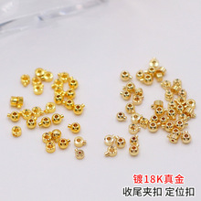 镀18K真金手链收尾夹扣定位扣卡扣14k浅金包金保色手工diy定位扣