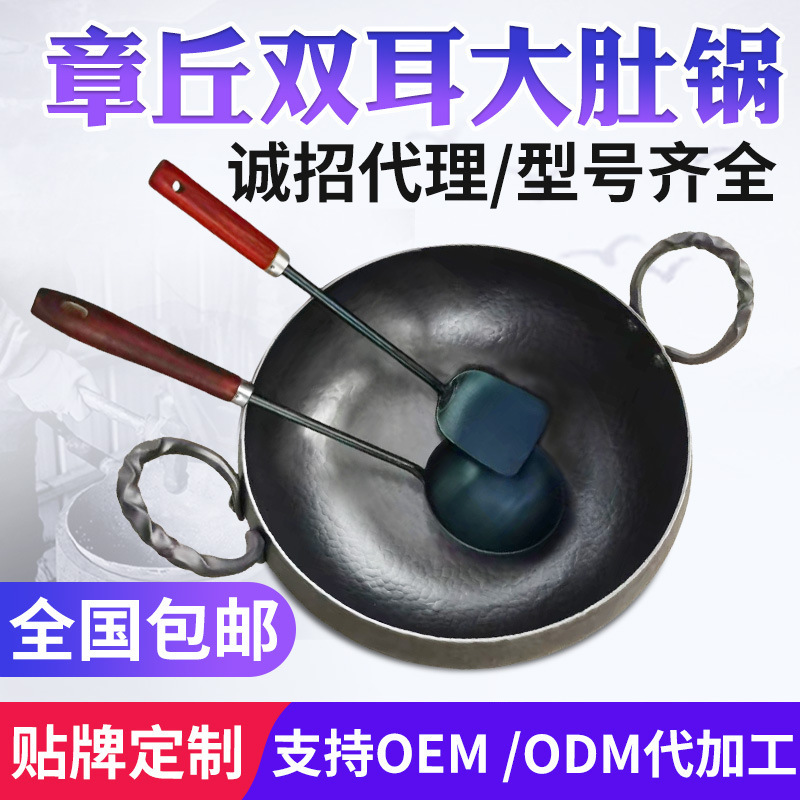 맞춤형 이중 귀 Zhangqiu 큰 배 철 냄비 깊은 수제 단조 냄비 코팅되지 않은 붙지 않는 냄비 가정용 스튜 냄비