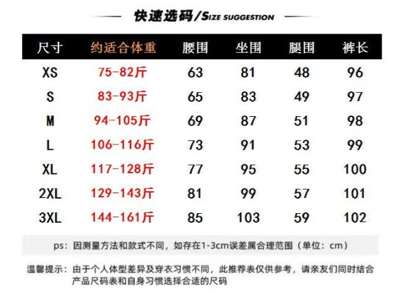 旺匠XS-3XL.png