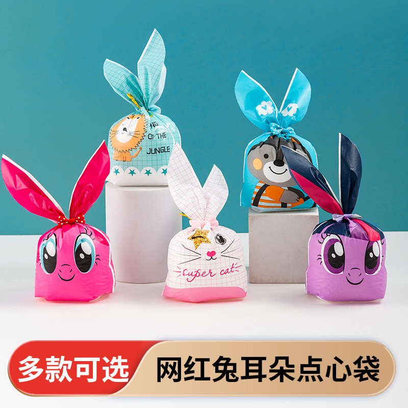 自立袋小兔子点心袋饼干包装立体兔子耳朵塑料包装袋子50个装现货