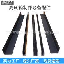 黑色塑膠包邊條U型L型包邊條防靜電導電邊條萬通板中空板箱配件條