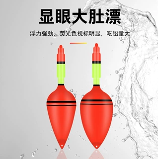 塑料海钓大肚漂水库矶钓用漂鳙鲢浮漂大海漂钓鱼漂醒目漂红旗漂